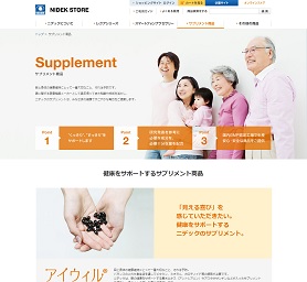 ニデックストア