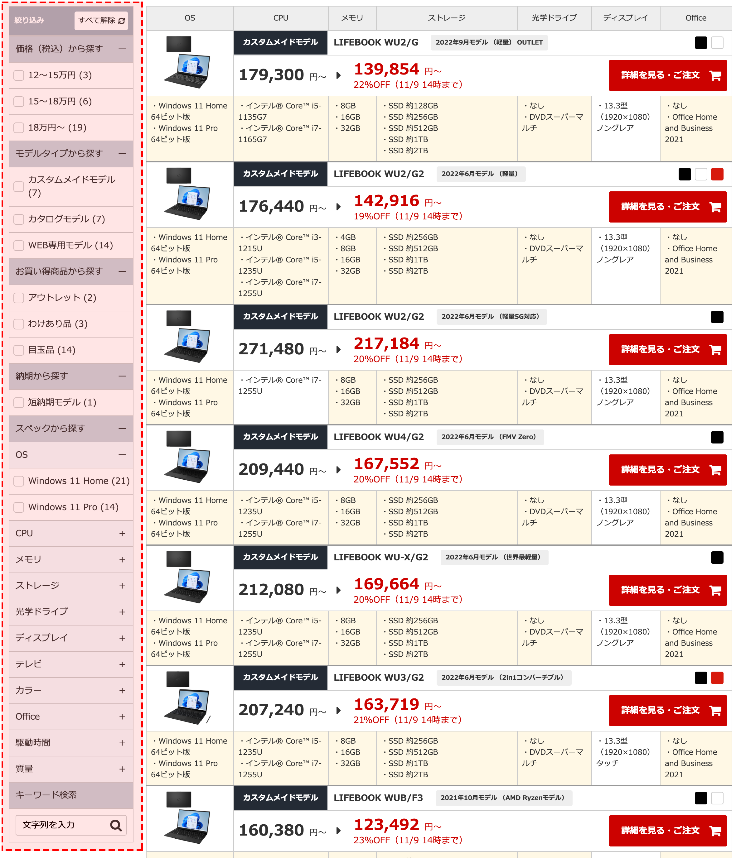 2025年版】パソコン市場の状況とパソコンECの主要機能を解説