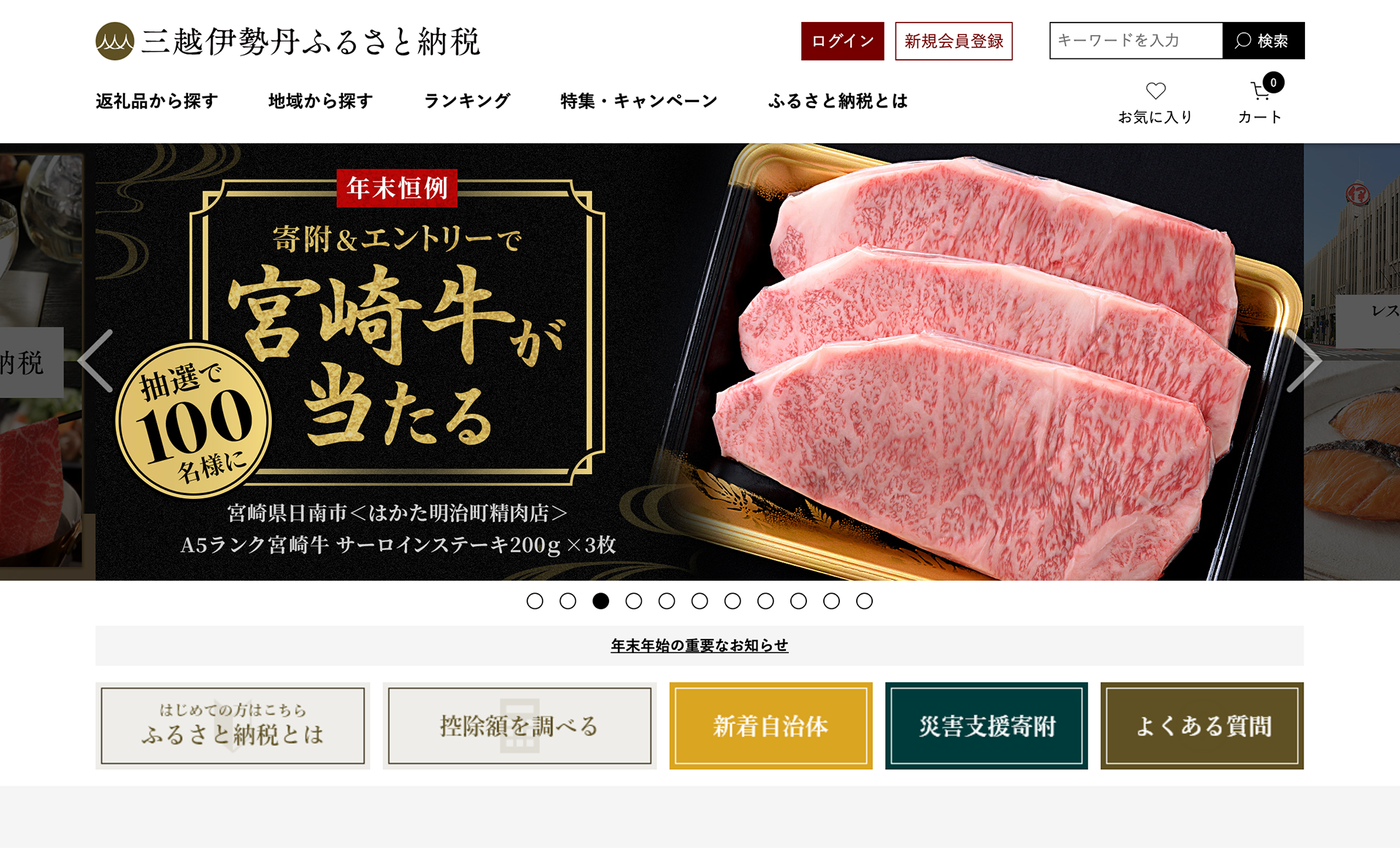 ふるさと納税サイトを独自ドメインで構築するための徹底解説