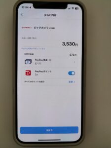 スマホでのPayPay決済