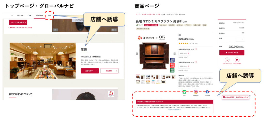 お仏壇のはせがわホームページ