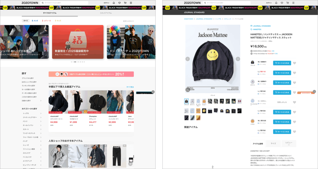 ZOZOTOWNのトップと商品ページ