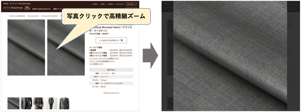 GlobalStyleの商品ページ