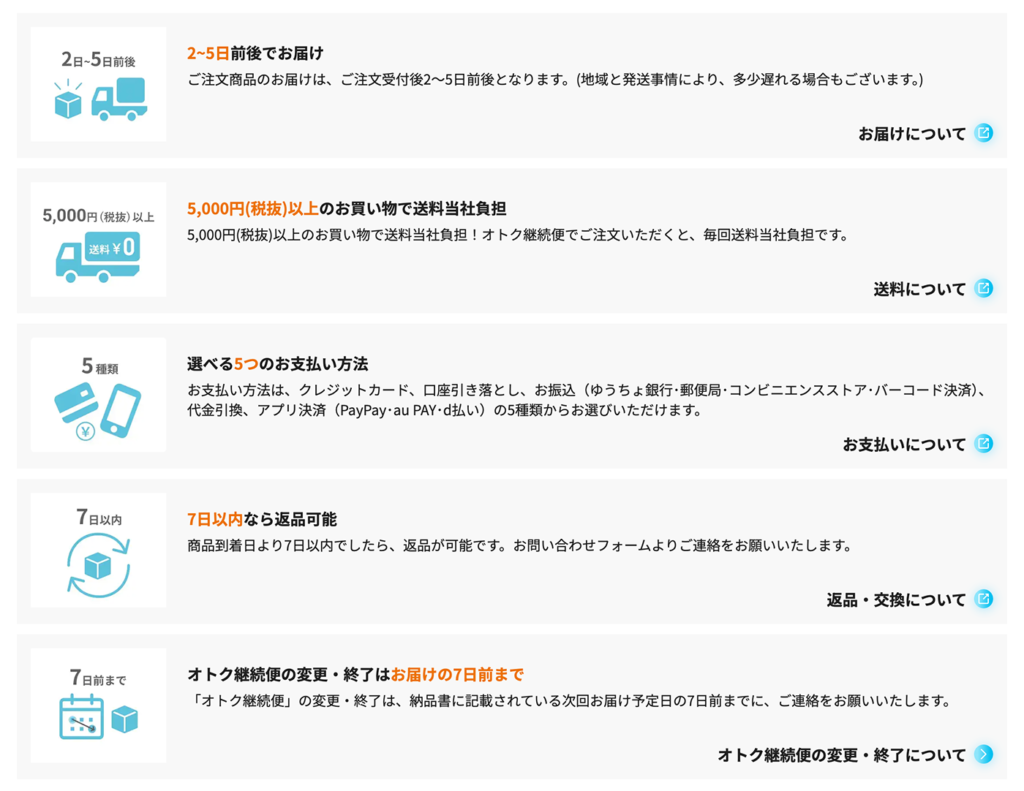 サントリーウエルネスの「オトク継続便のご案内」